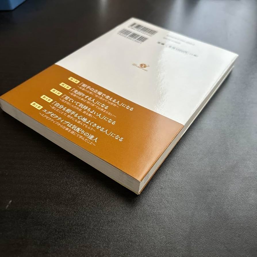 Amazon.co.jp: エグゼクティブ秘書の 気配り メモ 相手も自分も